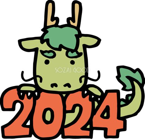 2024 干支 辰年